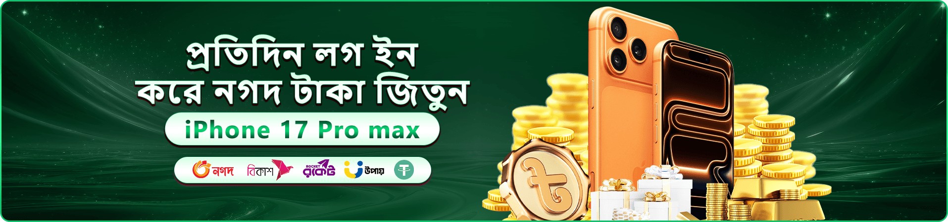 7000bet apk প্রচারমূলক ব্যানার: মোবাইল গেমিং লবির দৃশ্য