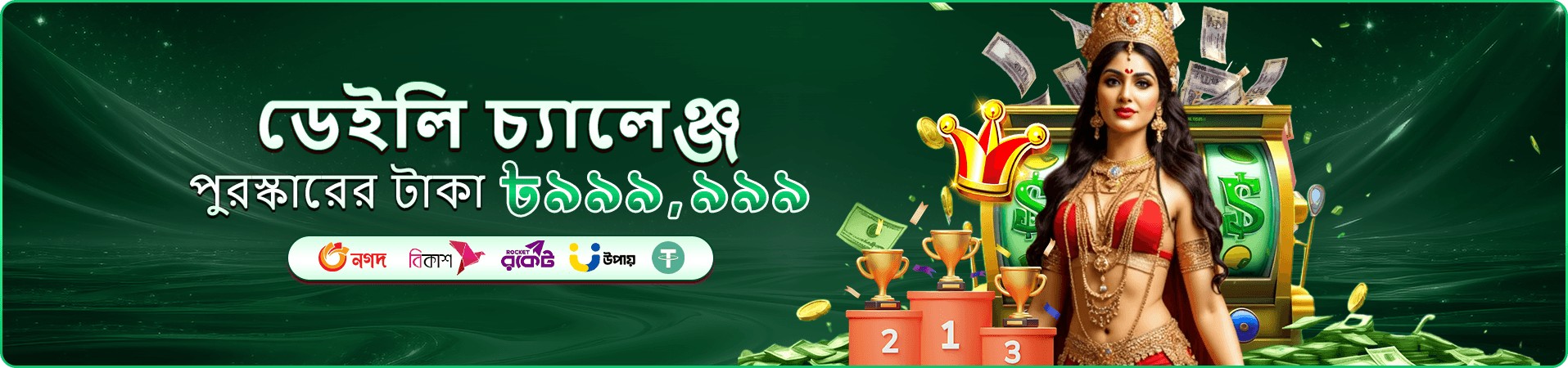 7000bet apk অ্যাপ ও গেম প্রচারচিত্র