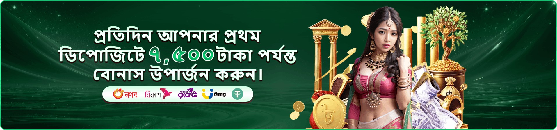 7000bet apk slot গেম প্রচারচিত্র