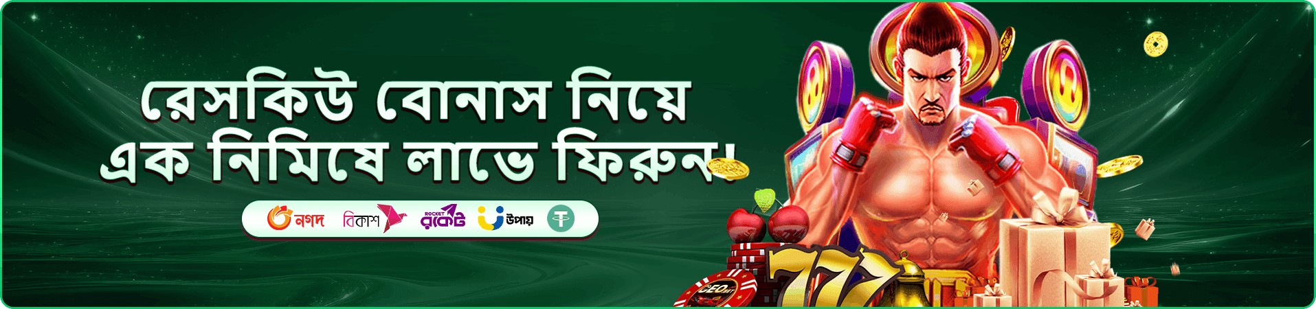 7000bet apk নিরাপদ প্রবেশ প্রচারচিত্র