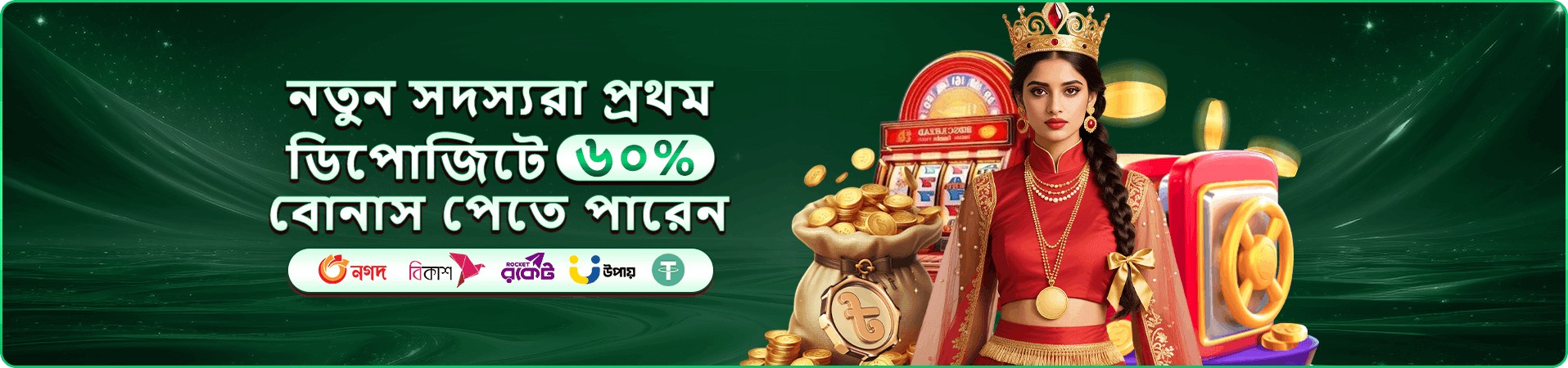 7000bet apk প্রচারমূলক ব্যানার: লাইভ ক্যাসিনো স্টুডিওর দৃশ্য